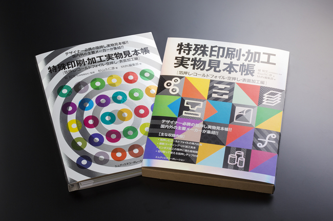 デザイナー、出版・印刷関係者必携の完全保存版！初版限定生産