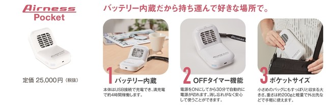 低濃度オゾン発生装置Airness(エアネス) 新ラインナップで販売