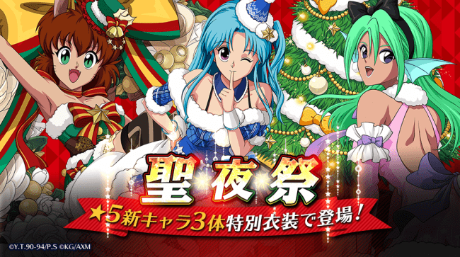 幽☆遊☆白書 100%本気(マジ)バトル」年末年始もマジバトで遊ぼう