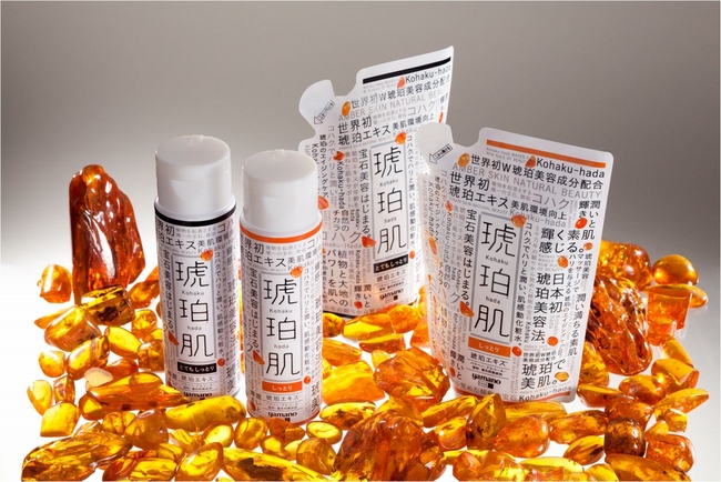 世界初、「琥珀エキス」 配合化粧水！琥珀で美肌- 『琥珀肌®』 -9月