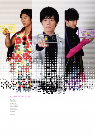 仮面ライダーシリーズ最新作の情報満載！『仮面ライダーエグゼイド