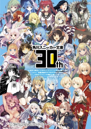 異例の売れ行き！ ライトノベル雑誌『ザ・スニーカーLEGEND』が重版