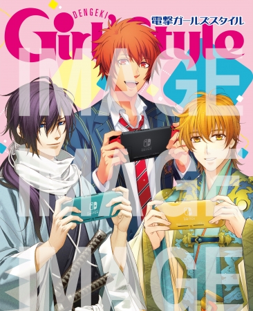 薄桜鬼』×『うた☆プリ』×『遙か』シリーズが表紙でコラボ！ 豪華冊子