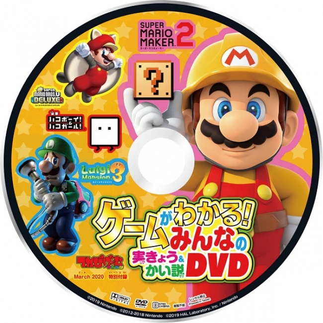 あつまれ どうぶつの森」「マリオ＆ソニック AT 東京2020オリンピック