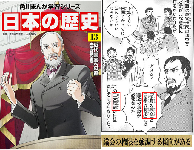 東大受験指導専門塾の講師が徹底解説！ 小学生にイチオシの角川まんが