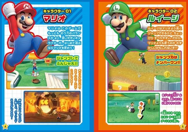 スーパーマリオ 3Dワールド + フューリーワールド」や新作ゲーム