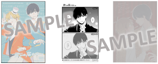 じれったいふたりから目が離せない…！『君には届かない。』最新5巻