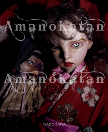 伝説の球体関節人形作家、天野可淡、没後25年。観る者を震撼させる衝撃