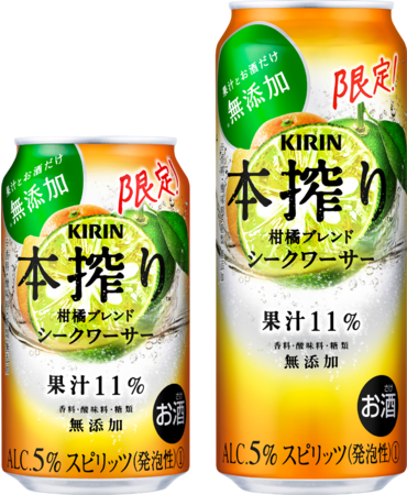 本搾りTM」ブランドから秋の味覚にぴったりの期間限定品～ 「キリン 本