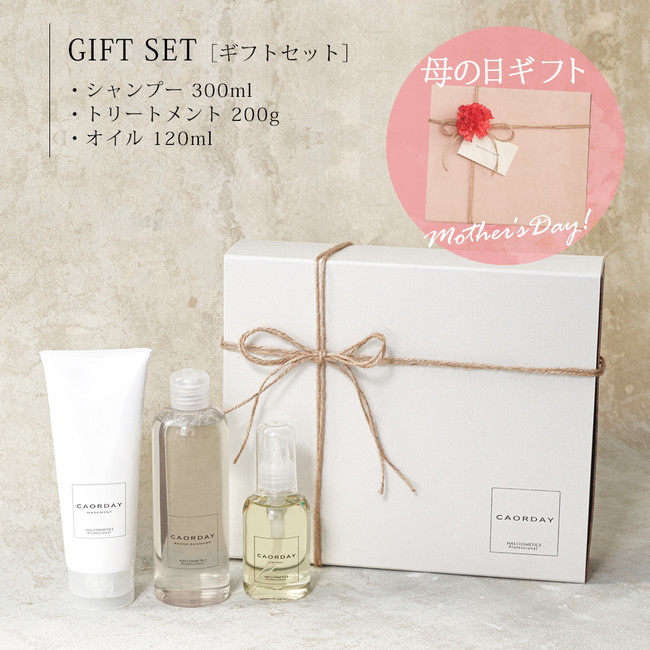 忙しいお母さんへ時短でツヤ髪を！「カオルデイ母の日ギフトセット
