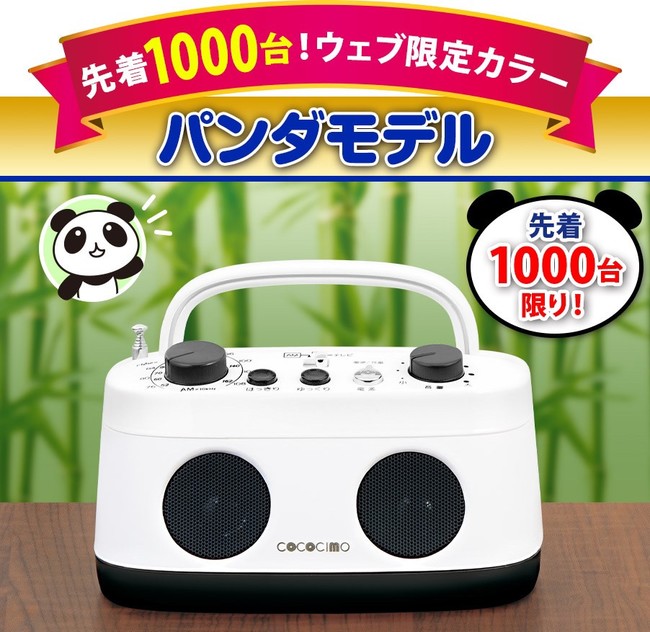 cococimo ココチモ みみもとくんプレミアム CS-200GU COCOCIMO みみも