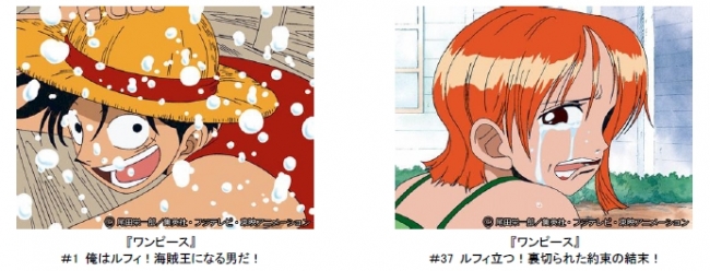 フジテレビ】アニメ『ワンピース』イーストブルー編（第1話～第61話