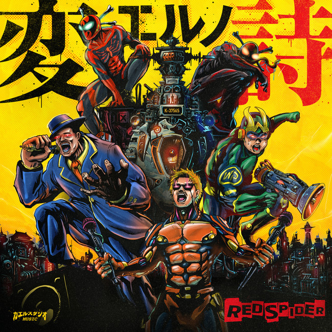 ダンスホールレゲエ・シーンのトップランナー、RED SPIDERが11月17日に