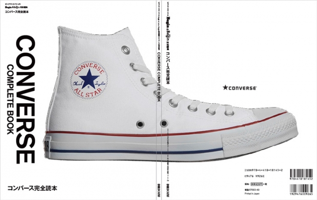 生誕110周年！『コンバース完全読本』刊行記念イベントを11月26日（月