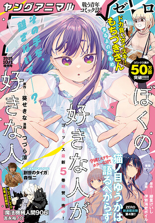 夏エピソード2本立て！「ドカ食いダイスキ！もちづきさん」最新話掲載