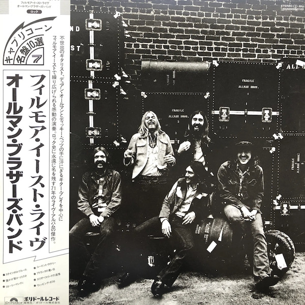 オールマン・ブラザーズ・バンド/フィルモア・イースト・ライブ THE