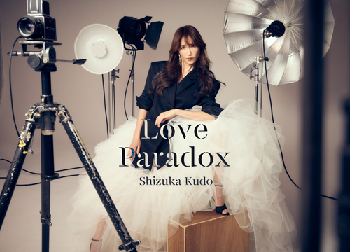 工藤静香「Love Paradox」中島みゆき カバーアルバム第3弾