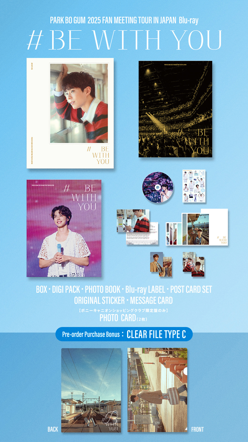 PARK BO GUM 2025 FAN MEETING TOUR [BE WITH YOU] IN JAPAN Blu-ray