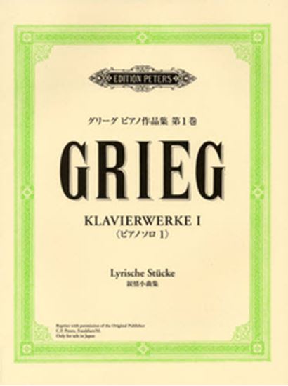 抒情小品集 第9集 おばあさんのメヌエット Op.68-2/Lyriske smastykker