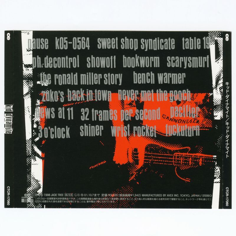 日本盤】Kid Dynamite / Kid Dynamite [JPN Reissue LP][CD | cutting