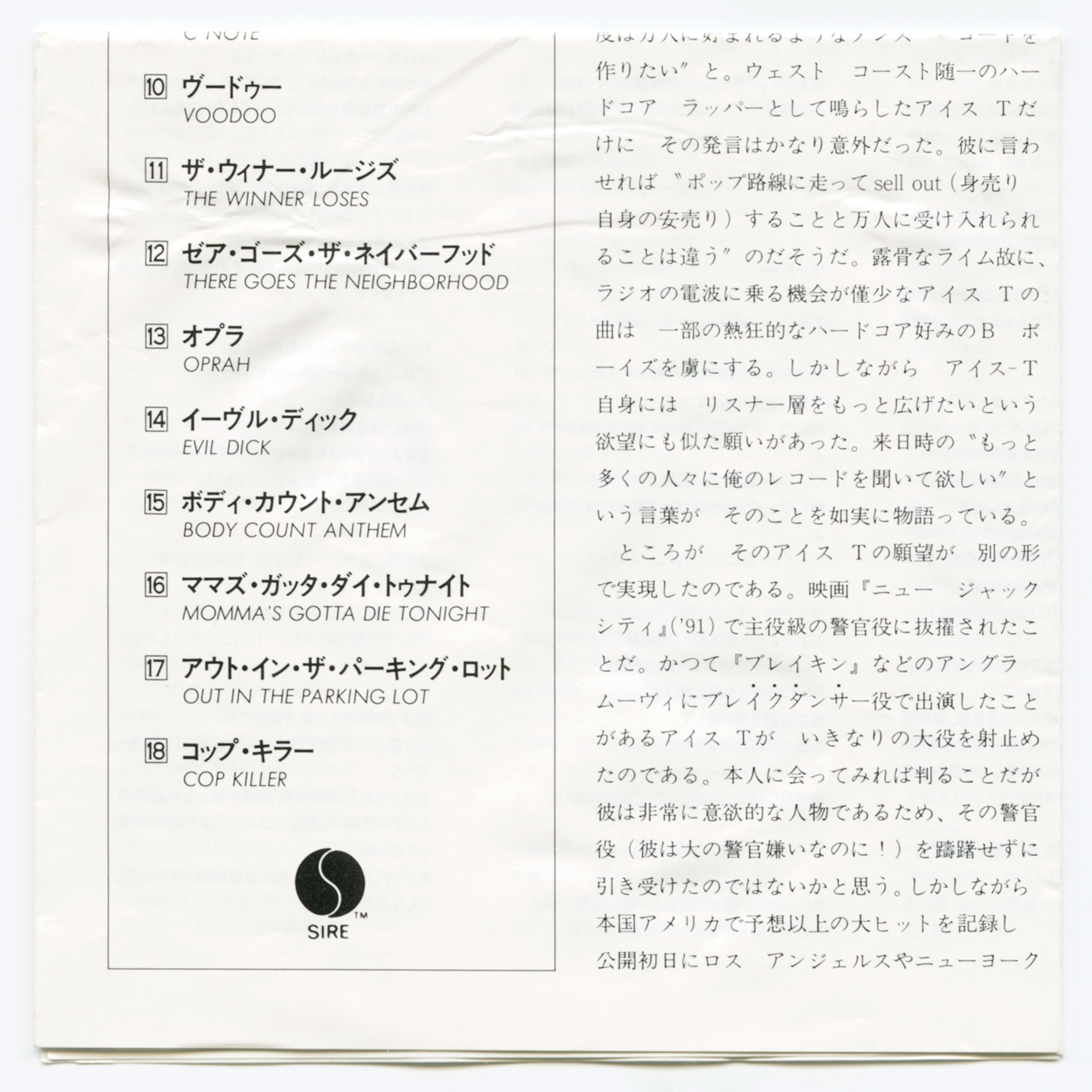 日本盤】Body Count / Body Count [JPN ORG.LP+Inner | 1st Press] [CD