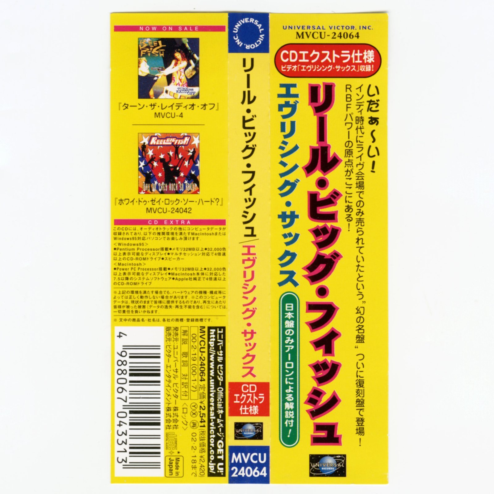 日本盤】Reel Big Fish / Everything Sucks [JPN Orig.LP | Enhanced