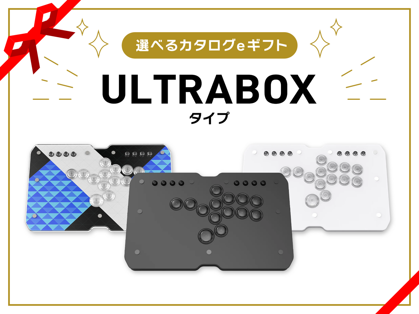 eギフト専用】【PKB PC】選べるカタログeギフト ULTRA BOX – PUNK