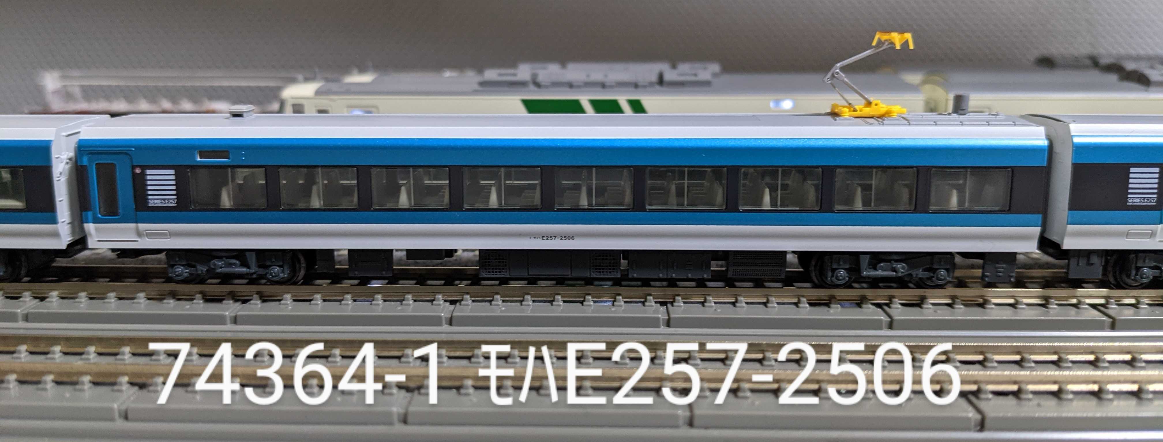 🔴入線 kato 10-1614 E257系2500番台 [踊り子] 5両ｾｯﾄ NC-31編成