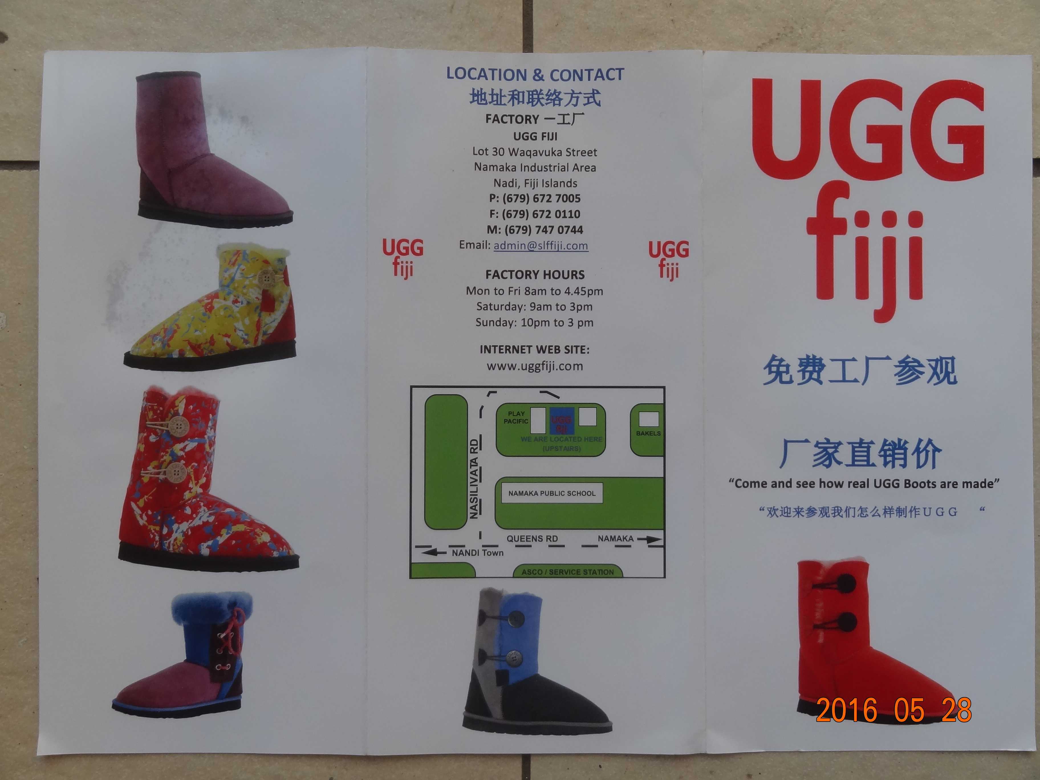フィジーの生活 「アグ（UGG）・ブーツとは」 - 南国フィジーで