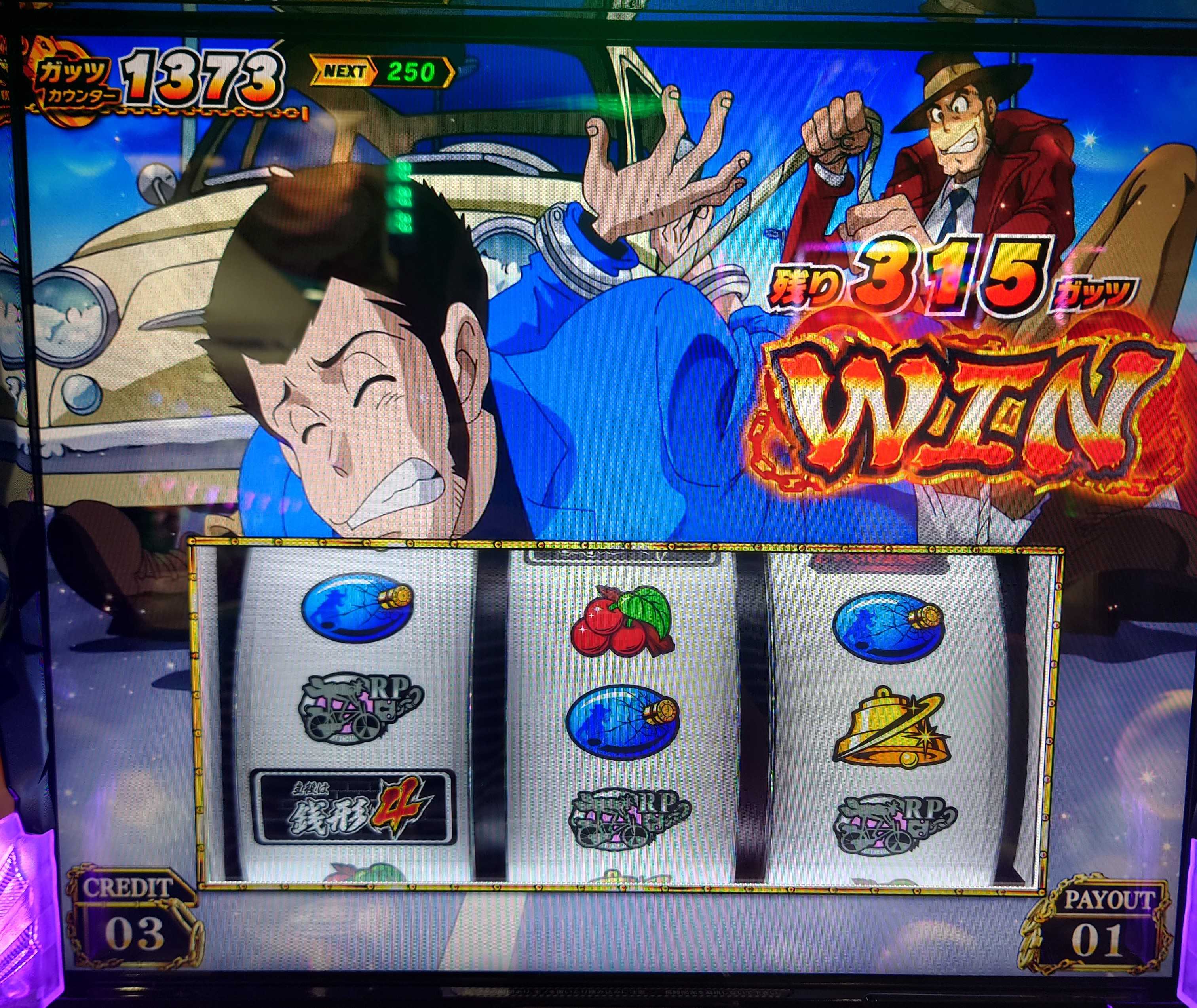 L主役は銭形4】ゼニガダッシュの1/256を引くも - 真面目なやつが