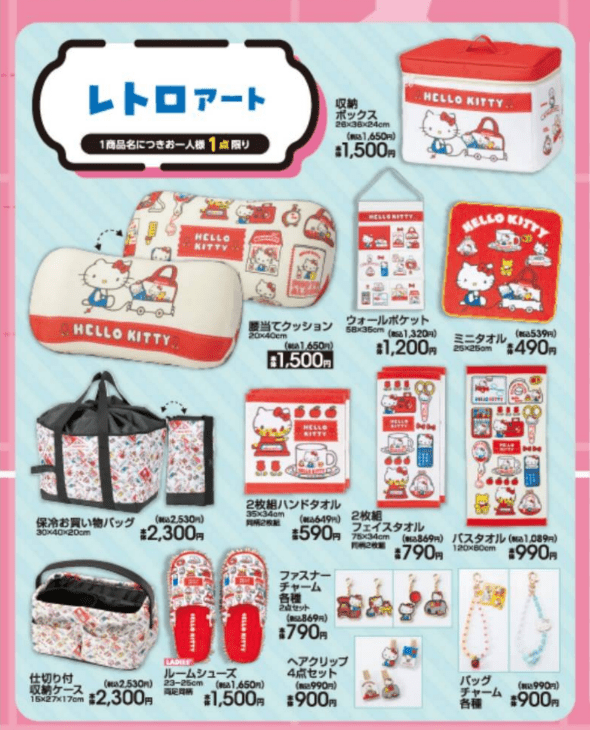 シュガーバニーズ キキララ マイメロ アベイル 収納ボックス サンリオ