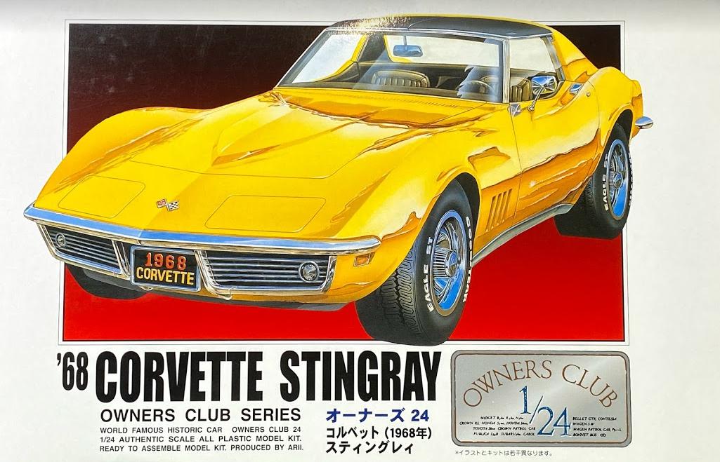 制作】1/24 ARII CORVETTE STINGRAY part1 | プラモの時間