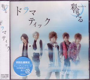 ピュアサウンド / sp_アーティスト_取扱商品