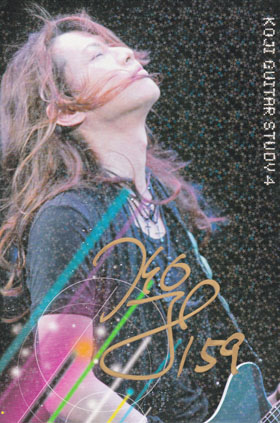 ミュージック KOJI GUITAR STUDY 4 La'cryma Christi ワードレコーズ