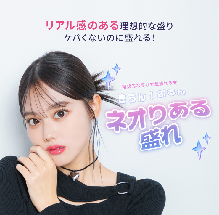 GIMMI（ギミ） | セガのプリクラ【公式】