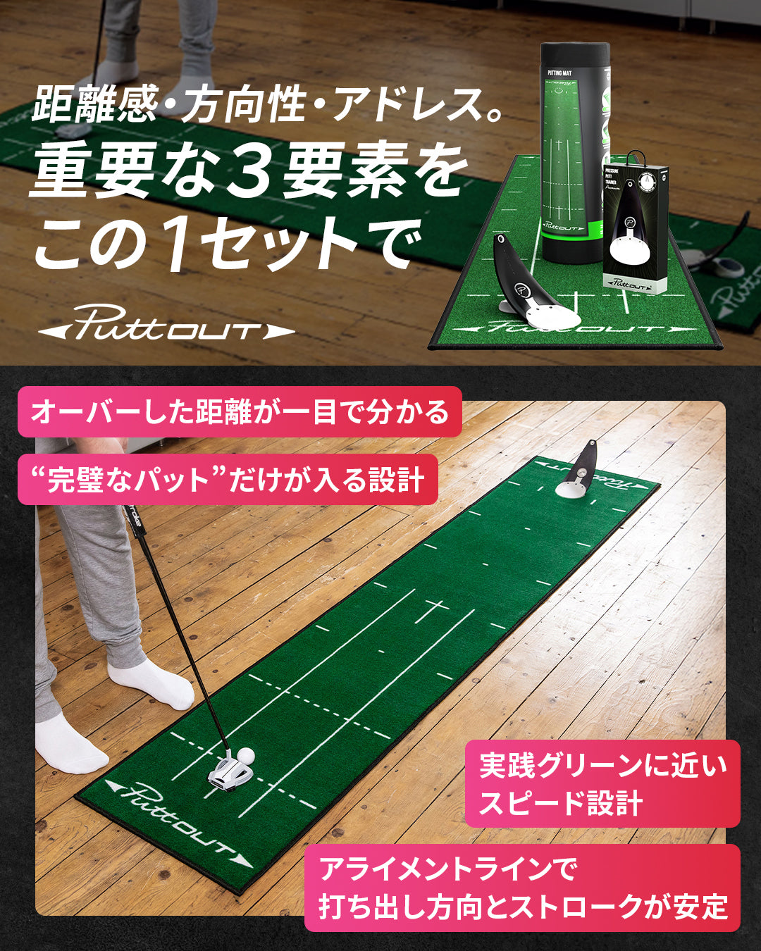 すべての商品 – PuttOUT(パットアウト)日本公式サイト