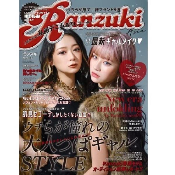 歴代看板モデルも登場！平成のギャル誌『Ranzuki』復刊第二弾発売