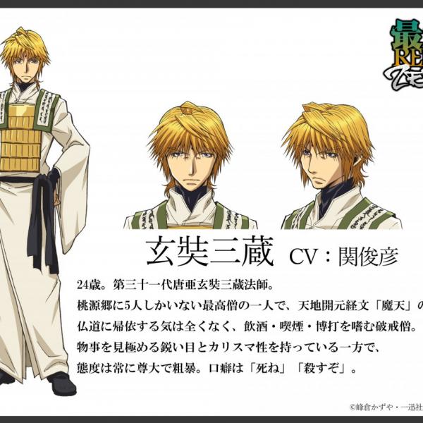 2022年1月放送TVアニメ『最遊記RELOAD -ZEROIN-』キャラクター設定と