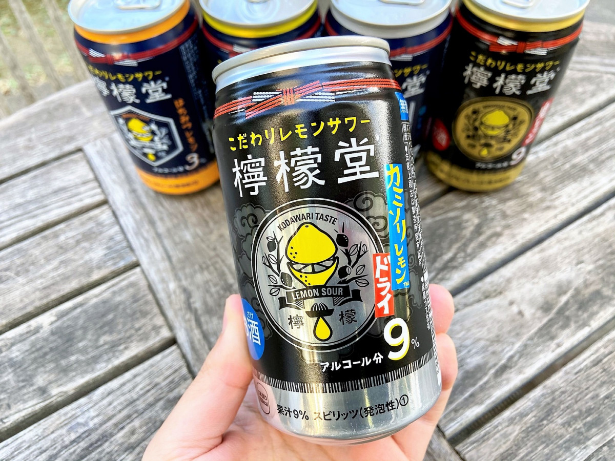 檸檬堂 カミソリレモン」新登場！ キレ味抜群ドライタイプのレモン