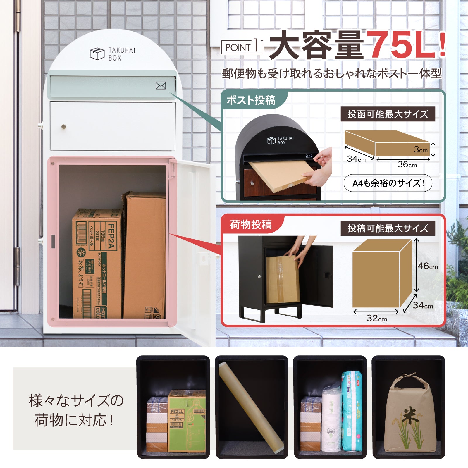 ポスト一体型】宅配ボックス スタンド型｜戸建て用 PYKES PEAK