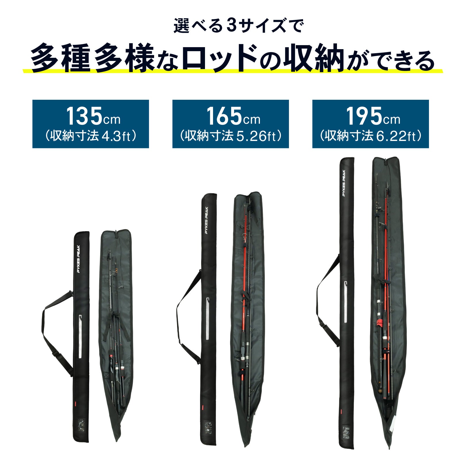 PYKES PEAK (パイクスピーク) ロッドケース 釣り竿 ケース 釣竿ケース
