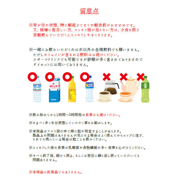 PYR SPLASH PLUS / パイラスプラシュプラス 短期集中腸活サポート