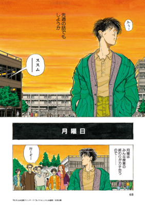 山本直樹による90年代の伝説的作品集『BLUE』が新装版に！2026年『BLUE