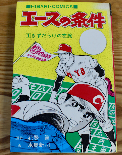 写真10/10枚目）ショック！水島新司、漫画家引退「ルールに対する異常