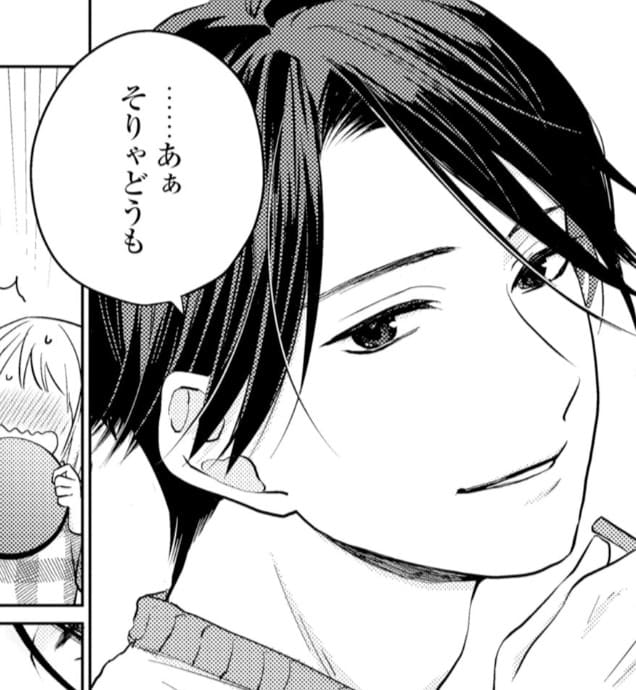 雇い主と、シてもいいですか？ 上 | ネタバレあり感想 | Qunn(キュン)