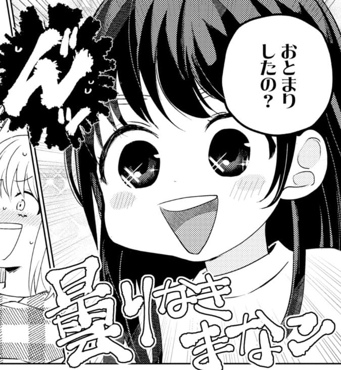 雇い主と、シてもいいですか？ 上 | ネタバレあり感想 | Qunn(キュン)