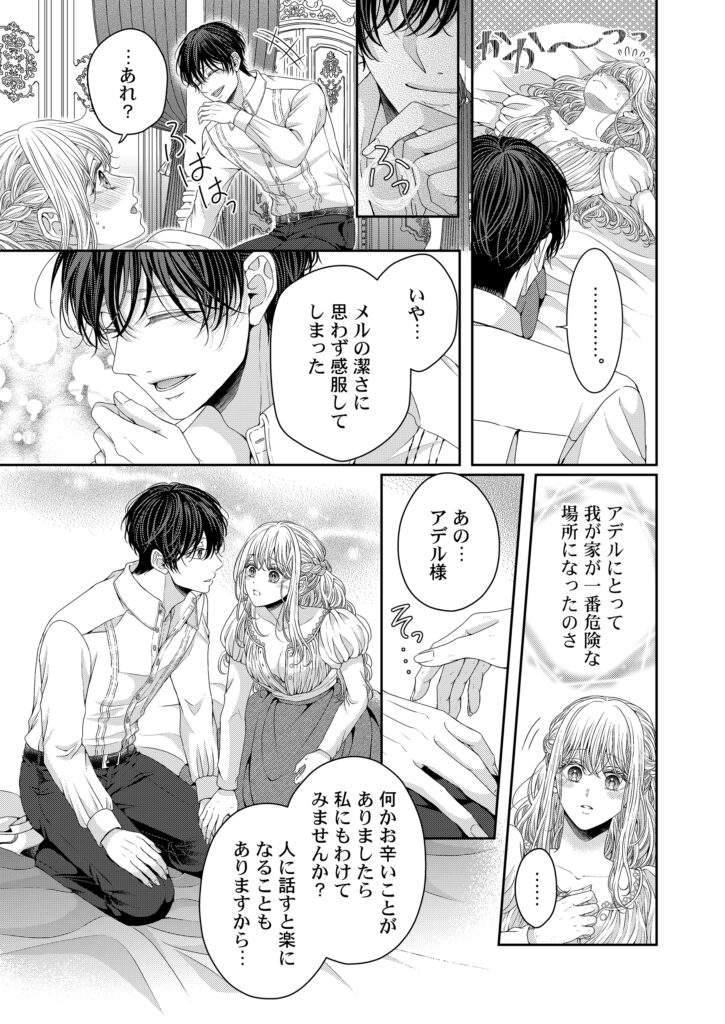 午前0時、とけあう熱～カラダが覚えてる運命のシンデレラ2 | 発売日や