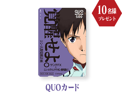 サンテFX] 第一次覚醒ミッション パイロット出撃 | 2020年6月14日（日