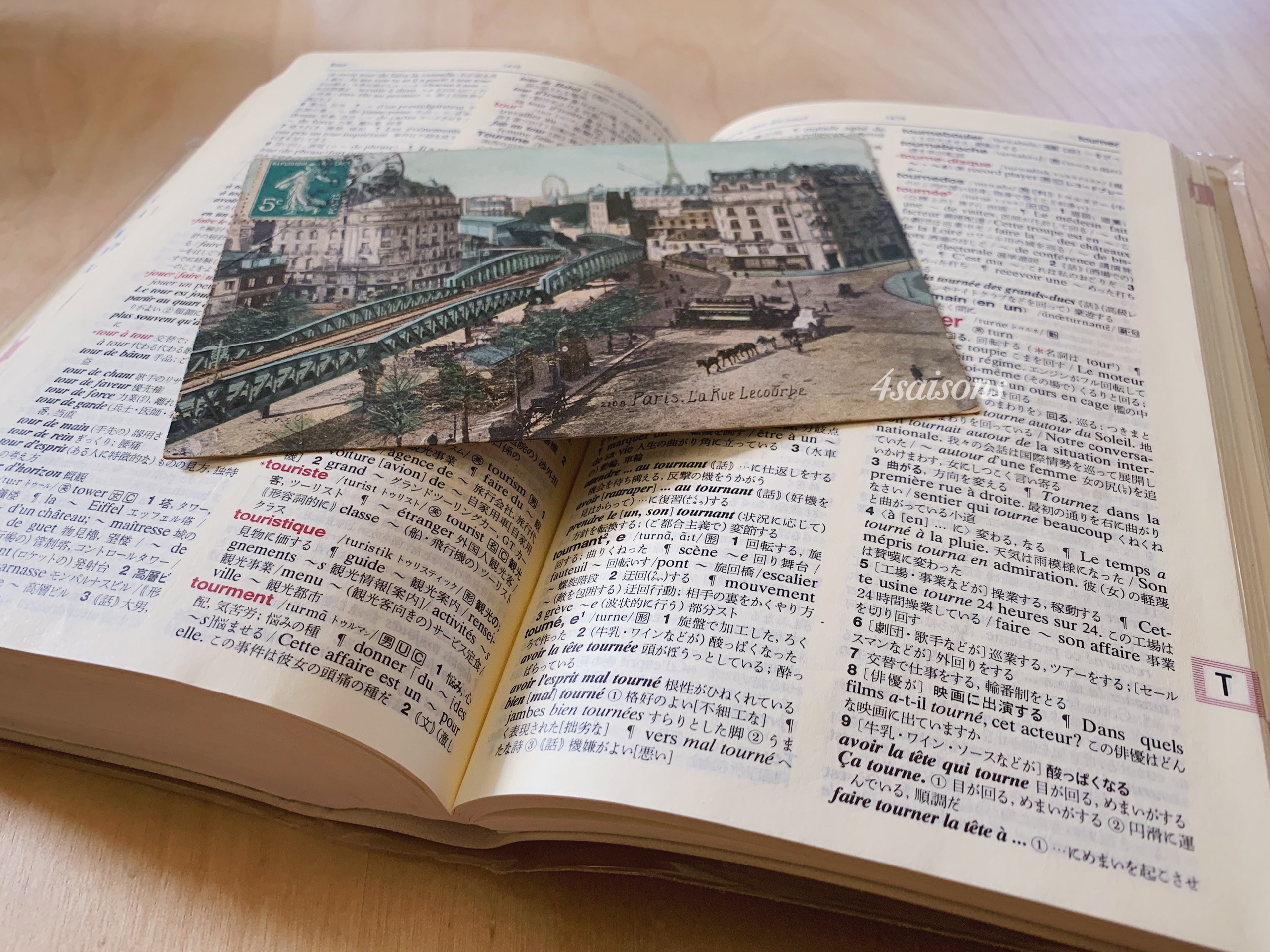 フランス語の辞書のオススメはプチ・ロワイヤルのアプリ版である4つの