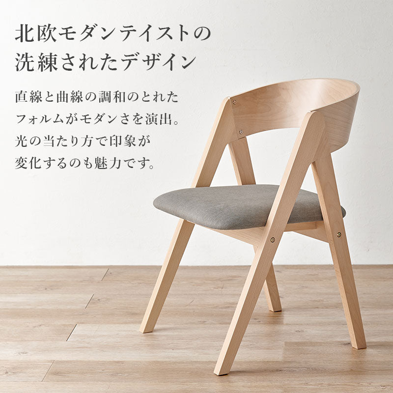 ダイニングチェア [2脚セット] FAMILIAR | おしゃれな家具・インテリア